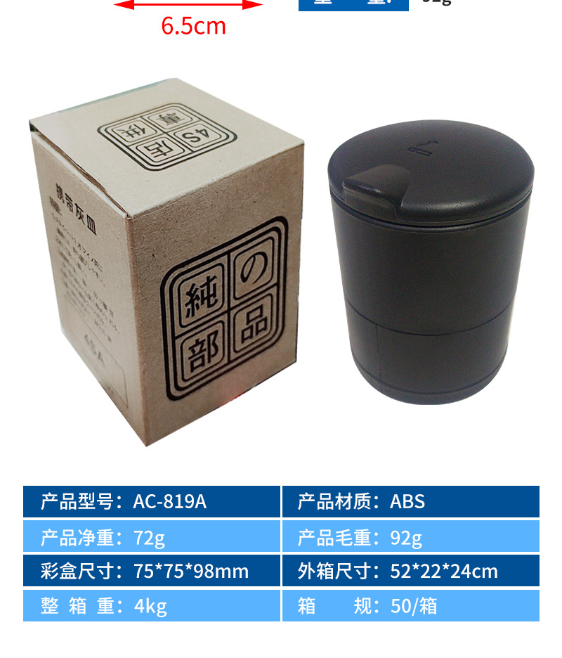 车载烟灰缸