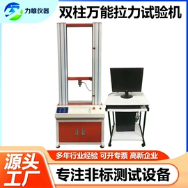其他试验机;振动试验机;疲劳试验机