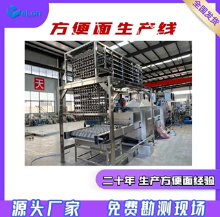 方便面全套流水线设备  德超 13165110960