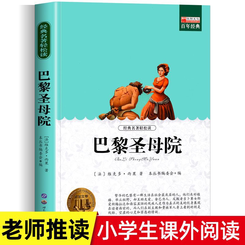 【ファン福祉】1冊あたり154ページの小学生が課外本3456年の課外必書を読む|undefined