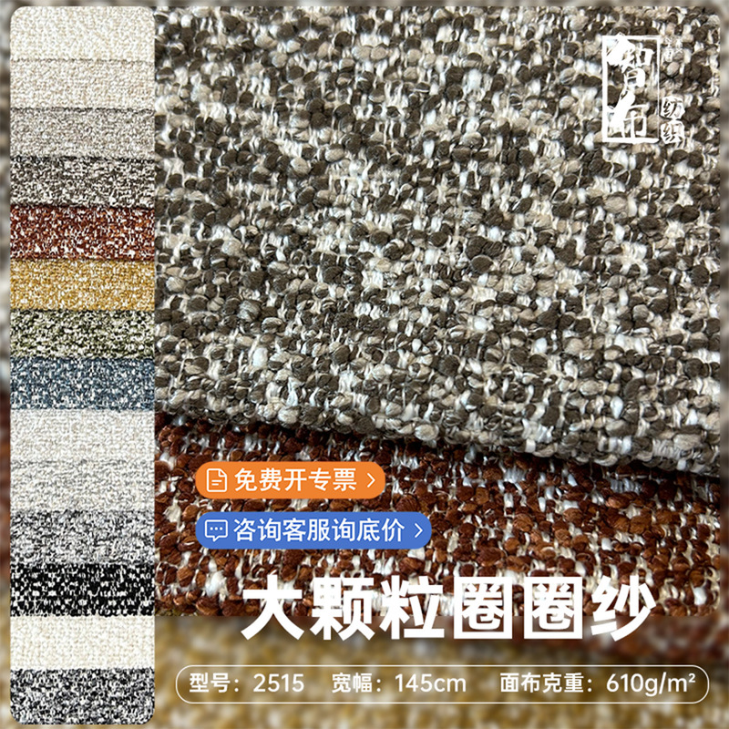 In-Stock High-End Large-Grained Loop Yarn Linen Fabric by the Yard for Cushions, Bags, Stools, and Sofa Upholstery In-Stock High-End Large-Grained Loop Yarn Linen Fabric by the Yard for Cushions, Bags, Stools, and Sofa Upholstery