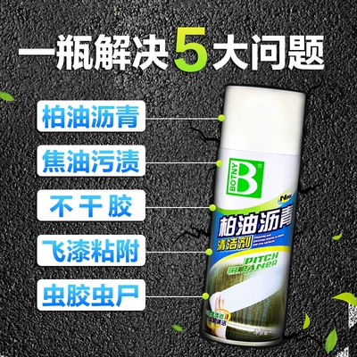 Cleaning/curing agent Car Paint Oil Stain