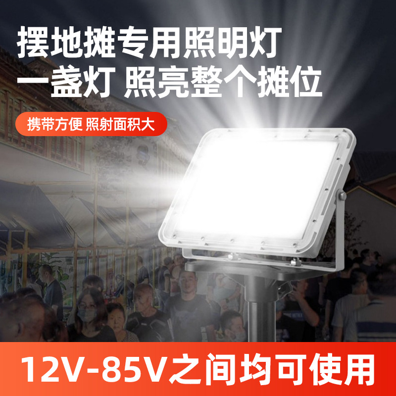 12-85v三轮车摆摊专用灯夜市摆地摊直接等户外移动照明电瓶led灯