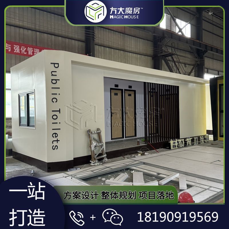 公园移动厕所景区市政公厕装配式环保厕所厂家生态厕所微生物降解