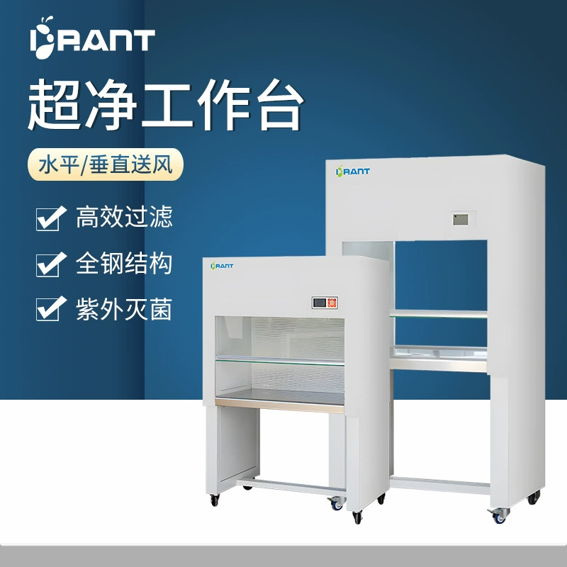 Шанхайский муравей MSW-CJ-1D ультра-чистый верстак лаборатория стоуровневая очистка Работа по очистке верстака