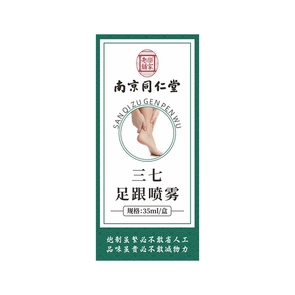 Lejia Laoshop 37 heel spray