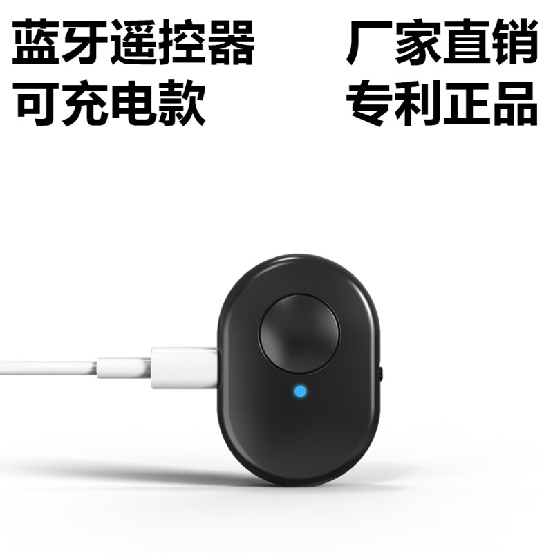 [充電式モデル] 携帯電話 Bluetooth リモコン ワイヤレス Bluetooth セルフィー Android/ios ユニバーサルカメラ|undefined