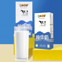§纯牛奶1L装常温生牛乳商用全脂鲜奶咖啡奶咖啡奶茶店专山庄