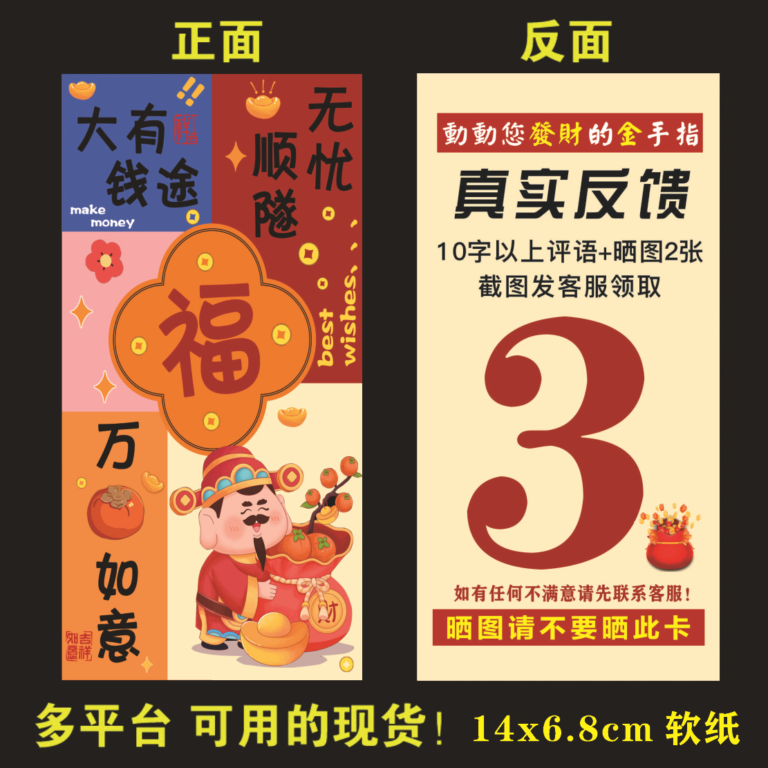 รวย3หยวน14x6.8ซม