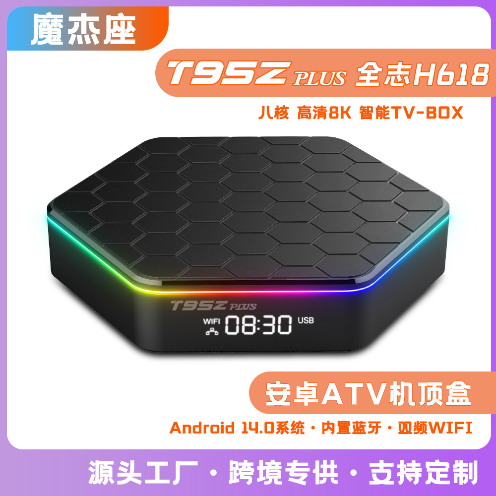 Foreign Trade Cross-Border T95Zplus Tv Box Android 12 H618 Tvbox 8K Hd Network Player