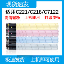 �����m�ÿ��Ῠ�����_TN220�ۺ�C7122 C7128 C281 C221 C221S 221