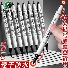马利牌双头记号笔黑色勾线笔整盒不掉色防水油性速干小头一粗一细