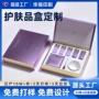 定制书型加厚跨境彩盒