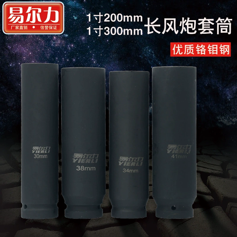 1-дюймовый пневматический рукав головной пушки Удлинение, углубление и утолщение 6-угловой пневматический рукав 300 длинных 200 рукав M &