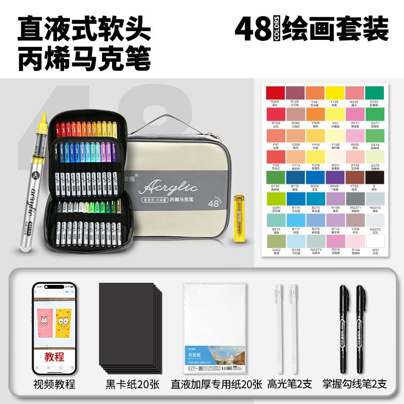 掌握直液式软头丙烯马克笔学生专用不透色可叠色儿童水彩笔画笔|undefined