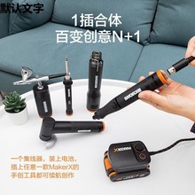 威克士MakerX小型角磨锂电打磨抛光切割雕刻机多功能工具DIY套装