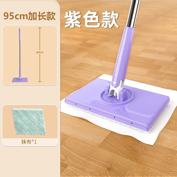 [Extended model] Taro mud purple+rag