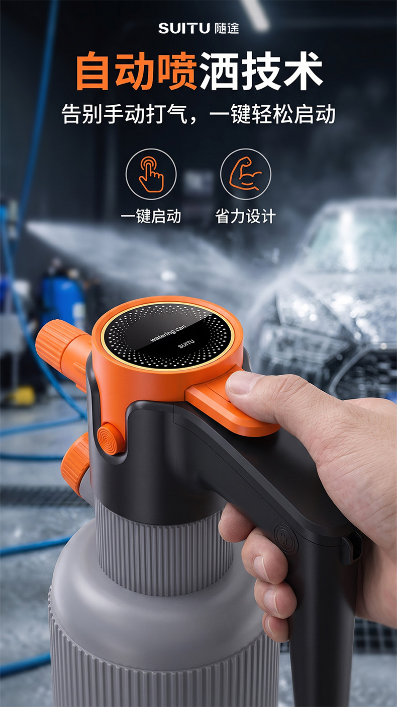 Electric car wash foam sprayer, household car wash liquid foaming sprayer, high-pressure sprayer tool, pressure-boosting, cross-border