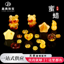 晶典珠宝 天然蜜蜡桂花瓣貔貅小熊diy饰品文玩雕刻配件半成品批发