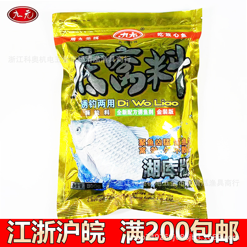 西部风九元鱼饵 底窝料 池塘水库打窝料鲫鲤草鳊鲢湖库版800g/包