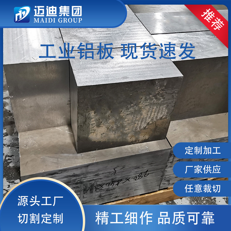 工业2系铝合金板材批发高硬度2A14铝板0.3mm-100mm厚铝板按需切割