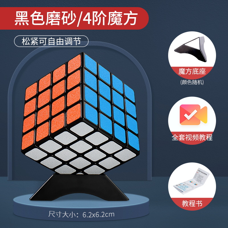 Cubo de Rubik específico para estudiantes Grado 2, 3, 4, 5 juguetes educativos para niños de alta calidad suave inteligencia esmerilada Cubo de Rubik al por mayor