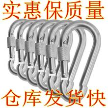 安全扣锁扣保险扣登山扣铁链挂扣挂钩连锁快挂挂钩扣多种挂钩弹簧