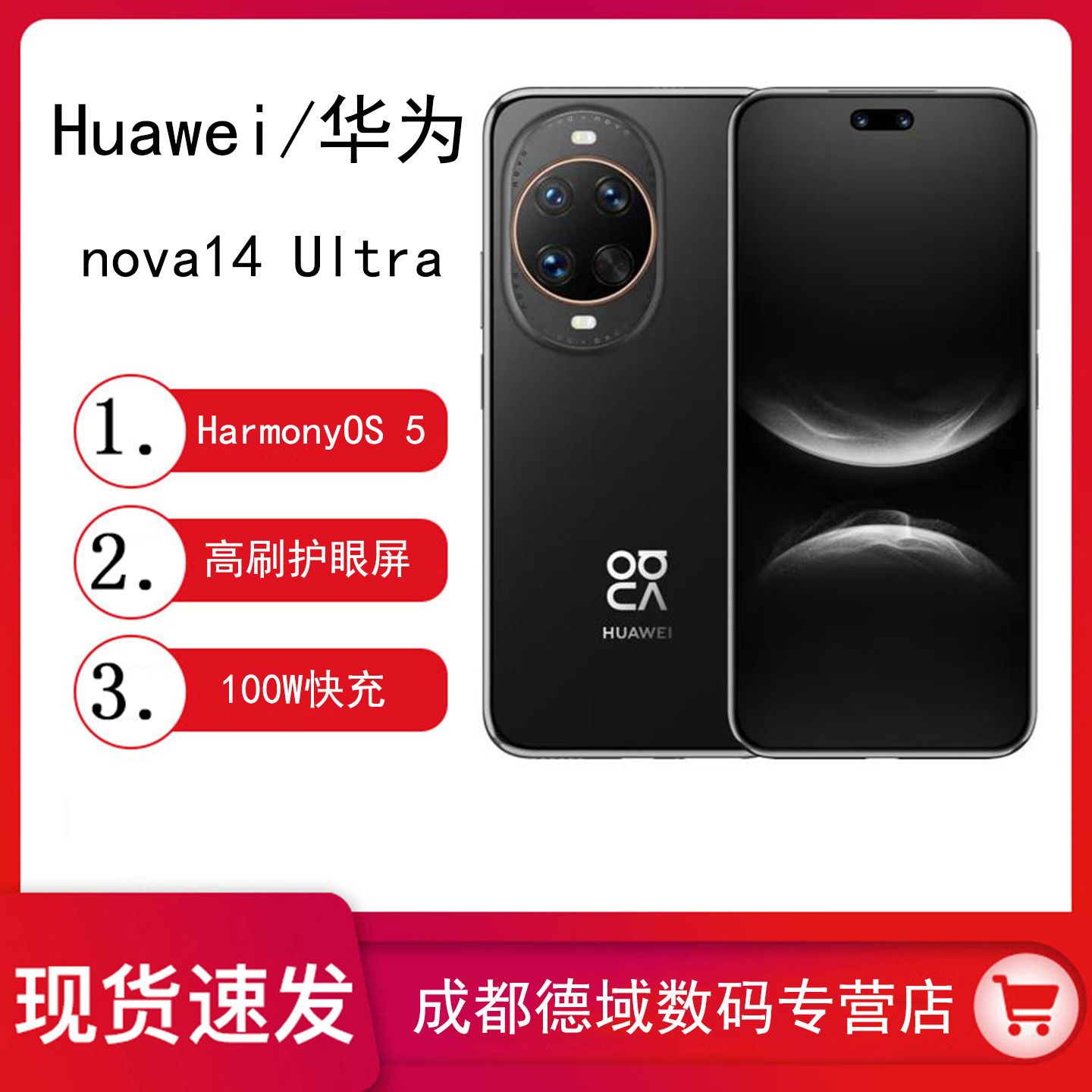 新品华为nova14 Ultra质感人像鸿蒙系统学生智能手机商务游戏