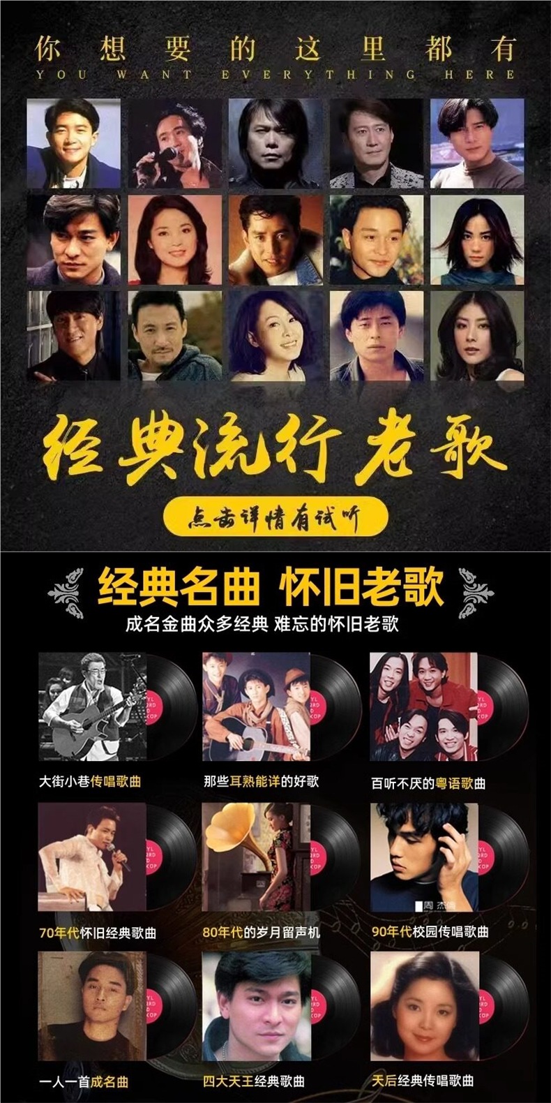 Cantonese Polygram Old Songs Car USB Music 70S and 80S Classic Nostalgic Songs Car Use Lossless High-Quality Mp3