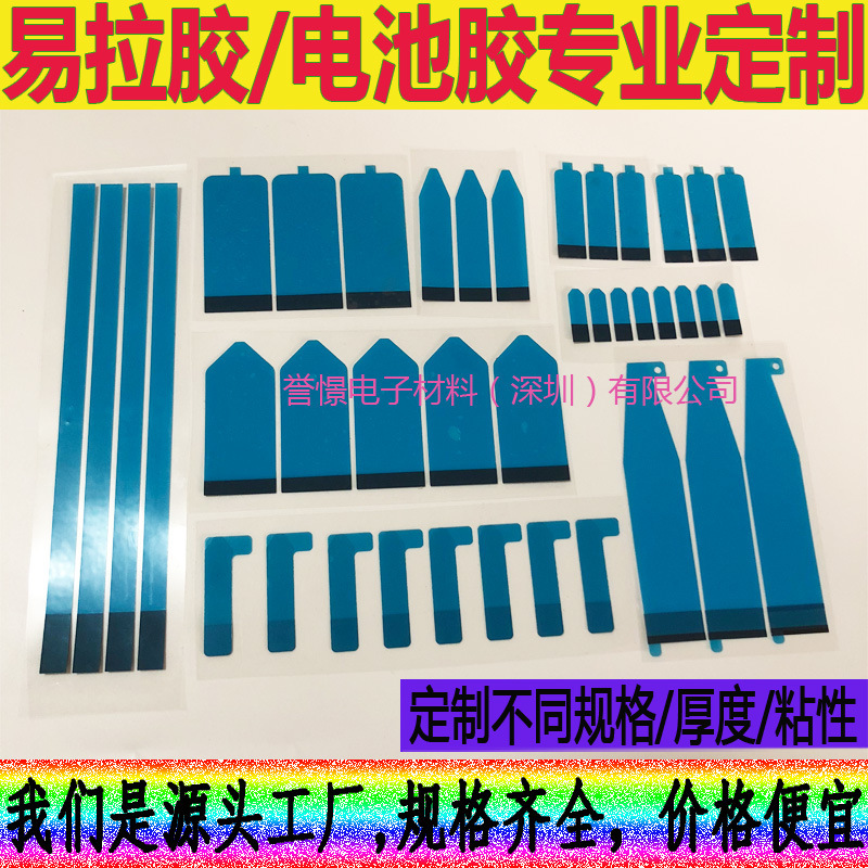 Easy-To-Pull Glue, High-Viscosity Blue Easy-To-Pull Foam Double-Sided Tape, Traceless Photo Frame Factory Easy-To-Pull Glue Manufacturer Wholesale