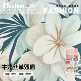 单双磨牛奶丝印花面料 来图来样数码印花弹力涤氨底布 热转移加工