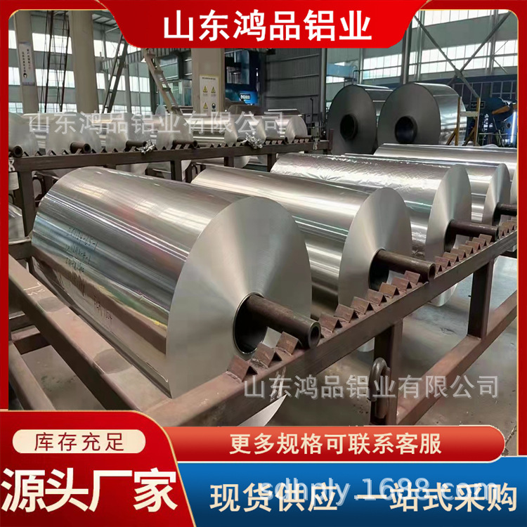 8079铝箔 复合箔印刷箔食品箔餐盒箔工业箔电磁电芯箔加工分小卷