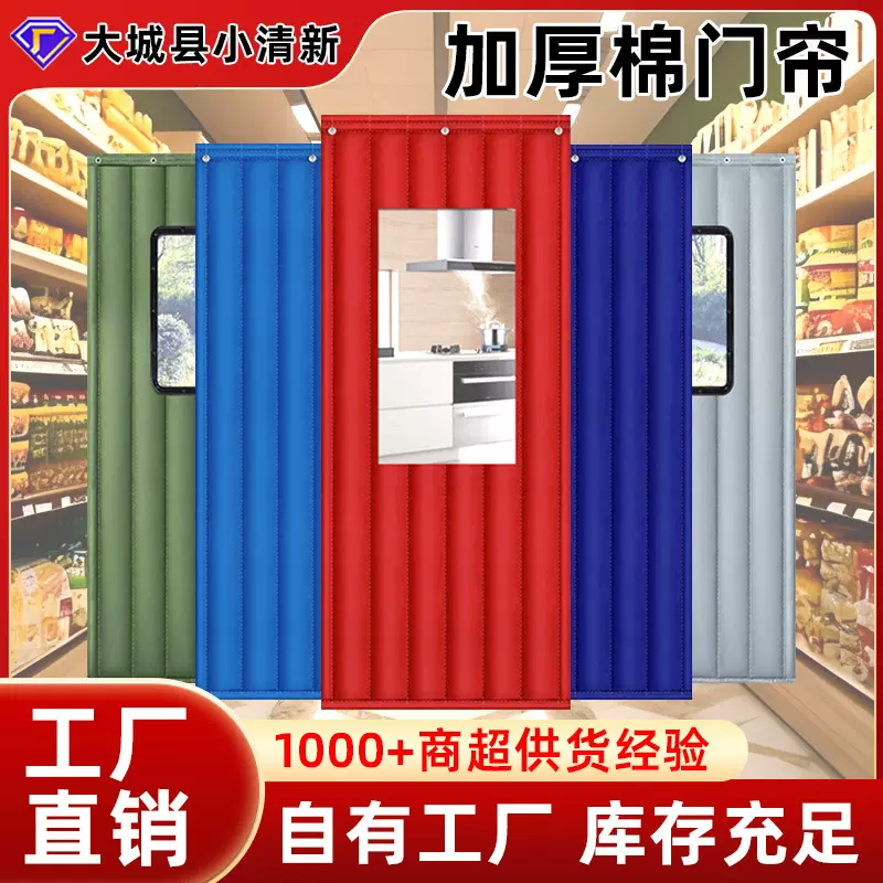 定制冬季加厚防水挡风防寒保温暖隔音PU皮革牛津布家用棉门帘窗帘
