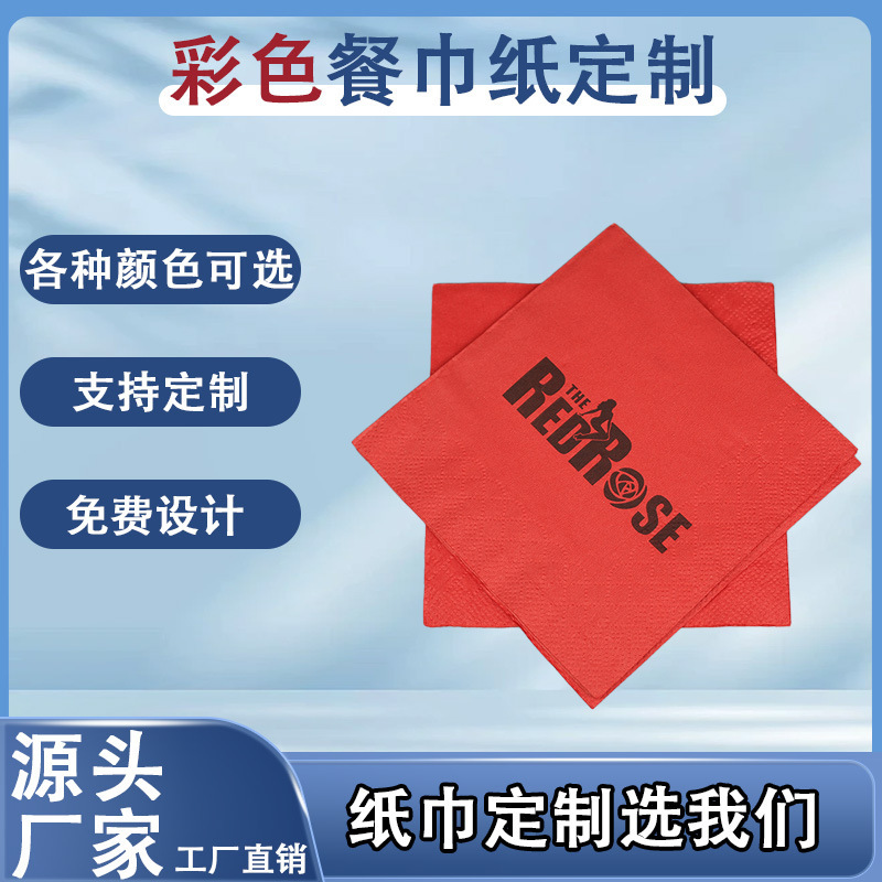 Maple Sea Blue Colorful Napkin Series Hotel Catering Commercial Ktv Milk Tea Shop Universal Customizable Logo Napkin
