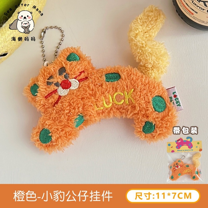 创意毛绒小动物公仔挂件少女背包钥匙扣装饰挂坠精致百搭玩偶挂饰|undefined