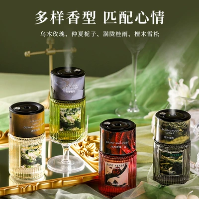 Car Perfume Aromatherapy | Smart Car-Mounted Atomizing Aromatherapy with