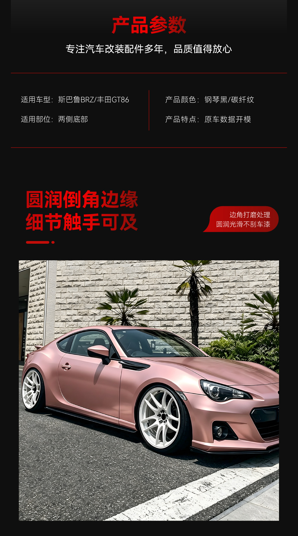 Applicable to 2013-2020 Subaru Brz Toyota Zc6 Gt86 Scion Fr-S Side Skirts Cross-Border Modification Parts