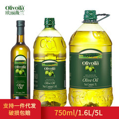 オリヴォラ食用油圧搾純正オリーブ油1.6l/5L/750ml食用油