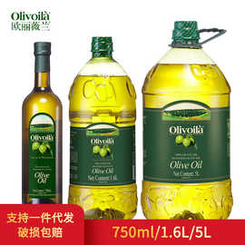 欧丽薇兰（Olivoila）食用油压榨纯正橄榄油1.6L/5L/750ml食用油