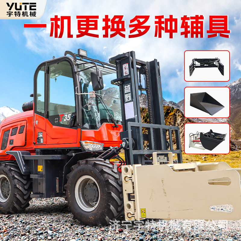 3.5吨越野型四驱叉车装卸起重车多功能堆高一体越野搬运车