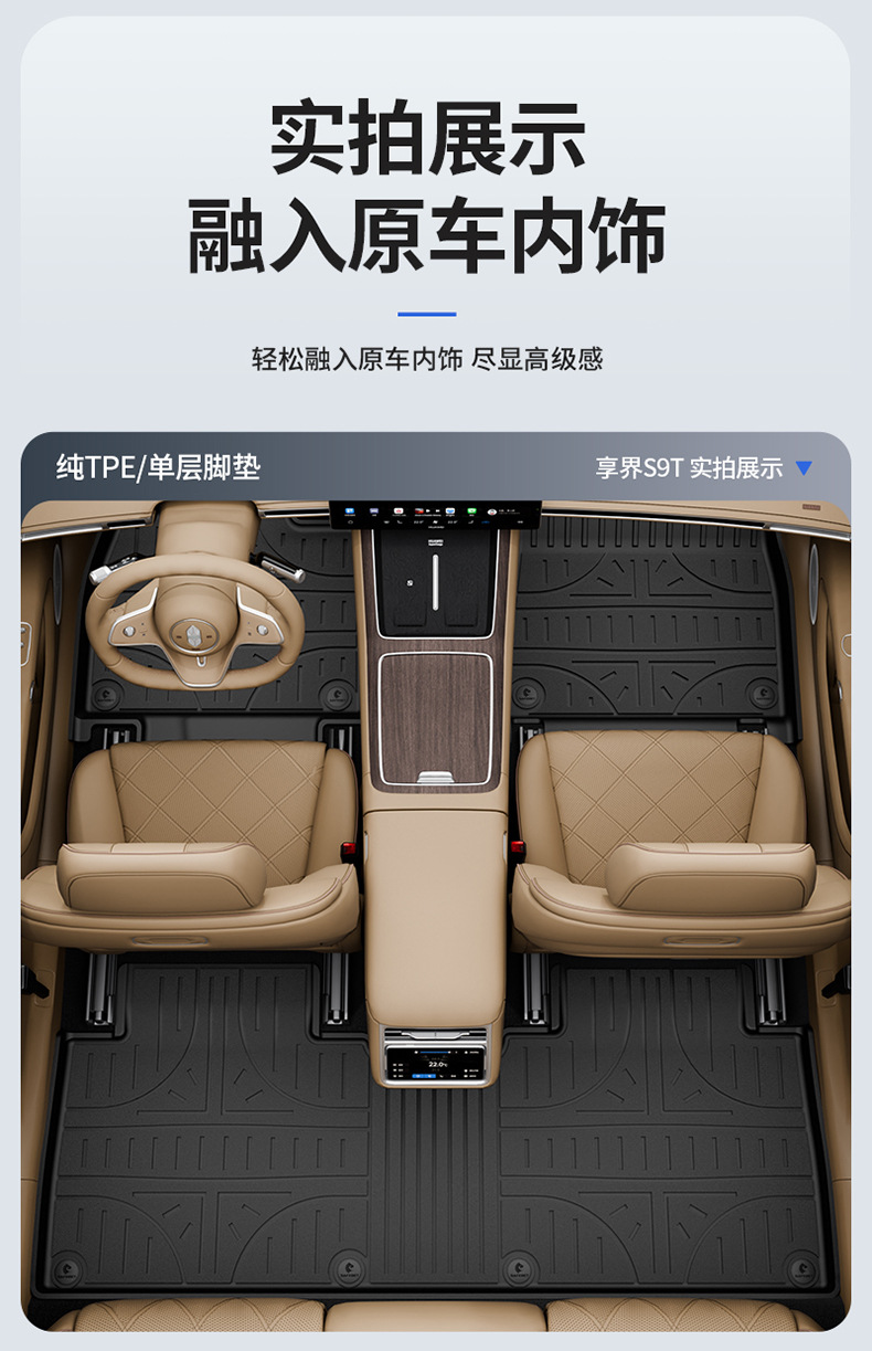 Suitable for the Xiangjie S9T Special Vehicle, All-Weather Tpe Car Floor Mats, Trunk Mats, and Car Accessories