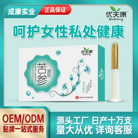 私处保养;保健食品;身体护理套装