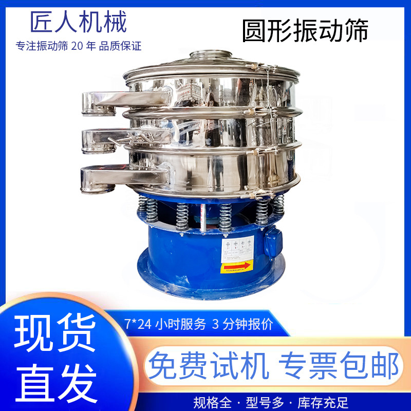 超声波振动筛圆形电极材料分选筛多层炭黑石墨粉末不锈钢筛粉机