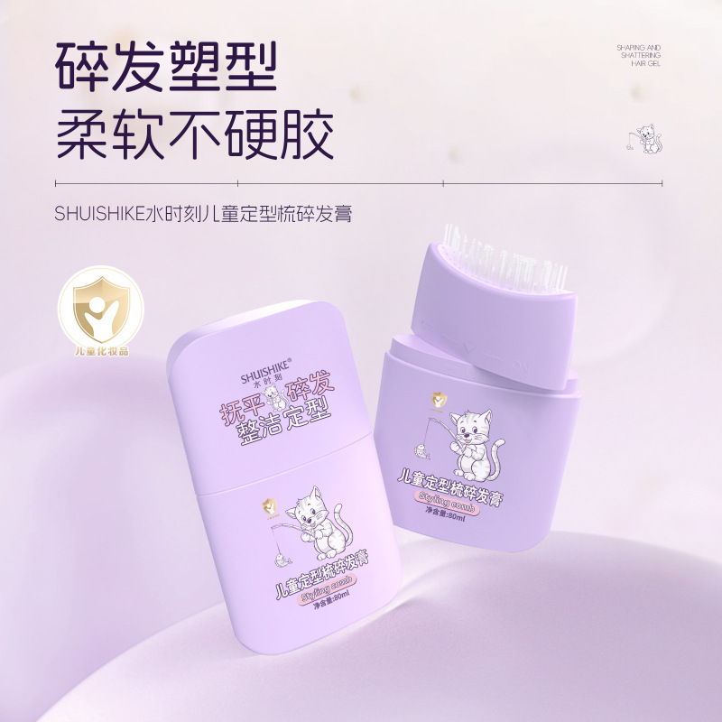 ウォータータイム パープル スモール ゴールデン シールド スタイリング コーム ヘアクリーム ふわふわ 立体的 長持ち スタイリング 破損した髪を素早く整理します|undefined