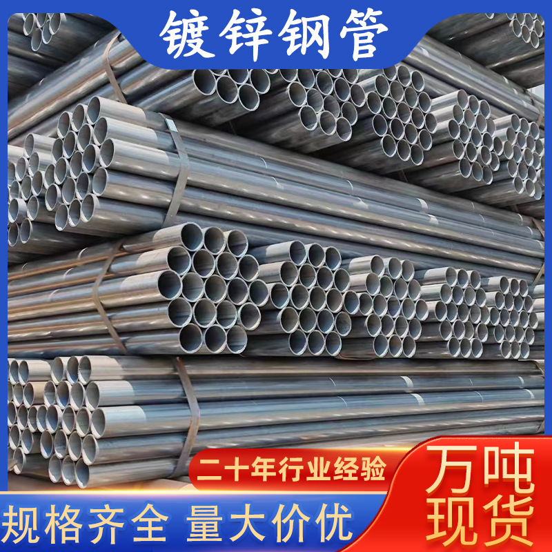 友发镀锌管4分圆管批发DN40无缝薄壁穿线热镀锌钢管消防管大棚管