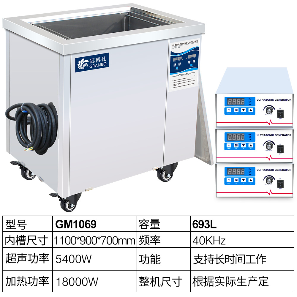 GM1069-693L/내부 크기 1100*900*700mm