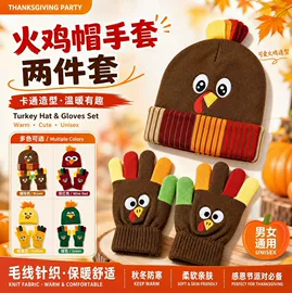 成人帽;成人手套;其他酒水包装