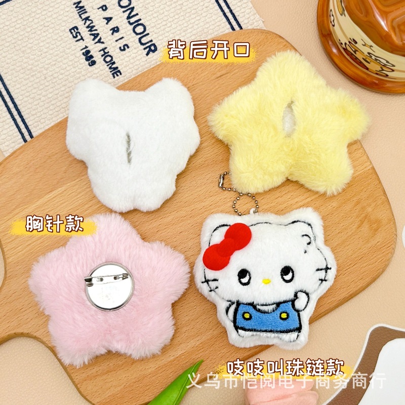 卡通毛绒kt猫吱吱叫挂件可爱创意kt星星搞怪表情包diy胸针服饰辅|undefined