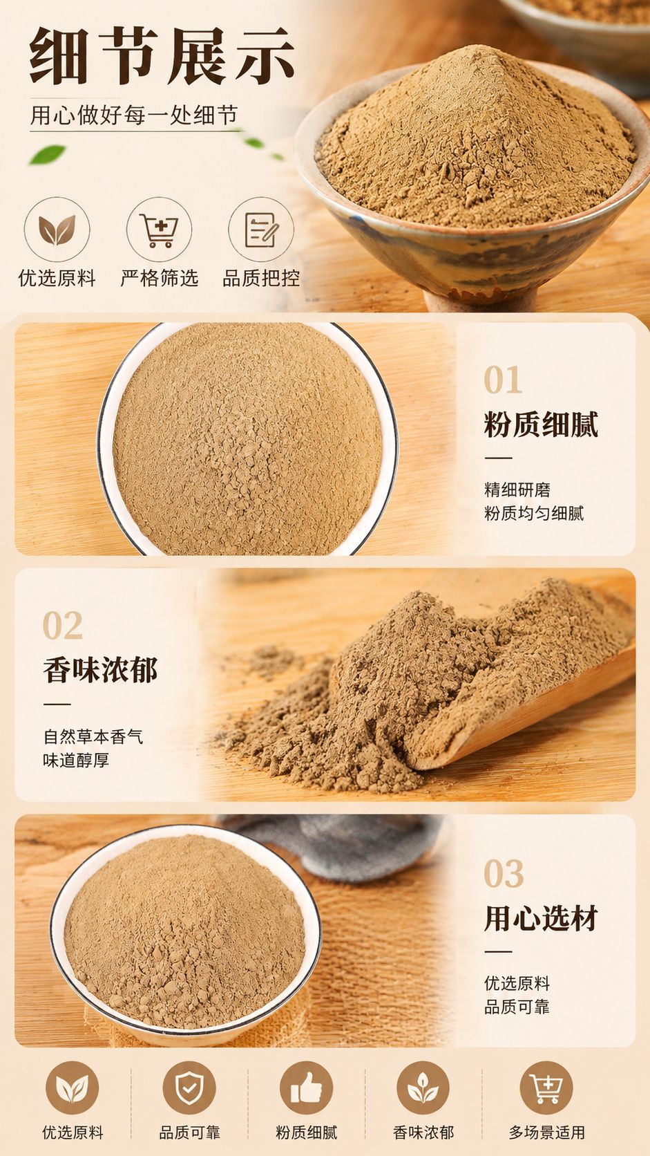 She Chuang Zi Powder (Cnidium monnieri) — Freshly Milled Botanical Powder for External Use & Foot Soaks overview