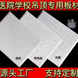 石膏板天花